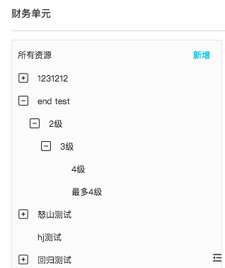 新增