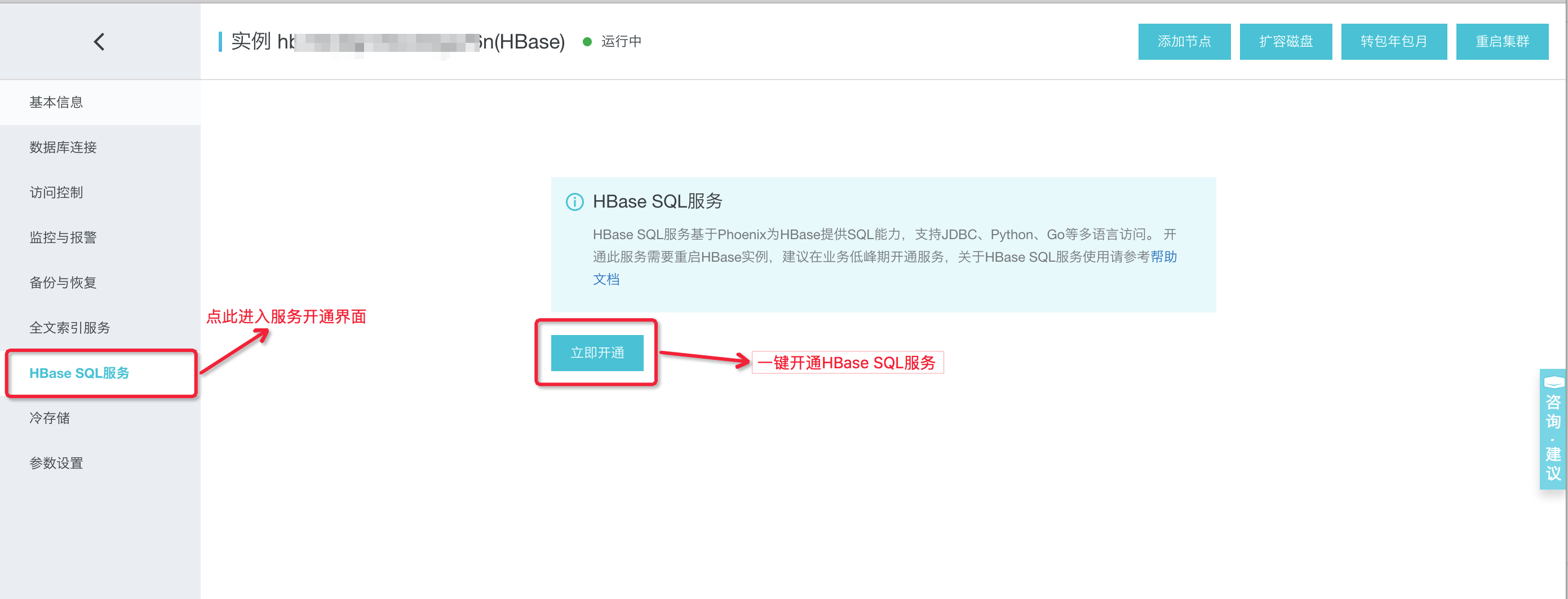 HBase SQL(Phoenix) 5.x 使用说明_HBase SQL服务(Phoenix)_云数据库 HBase 版 阿里云技术文档 第1张