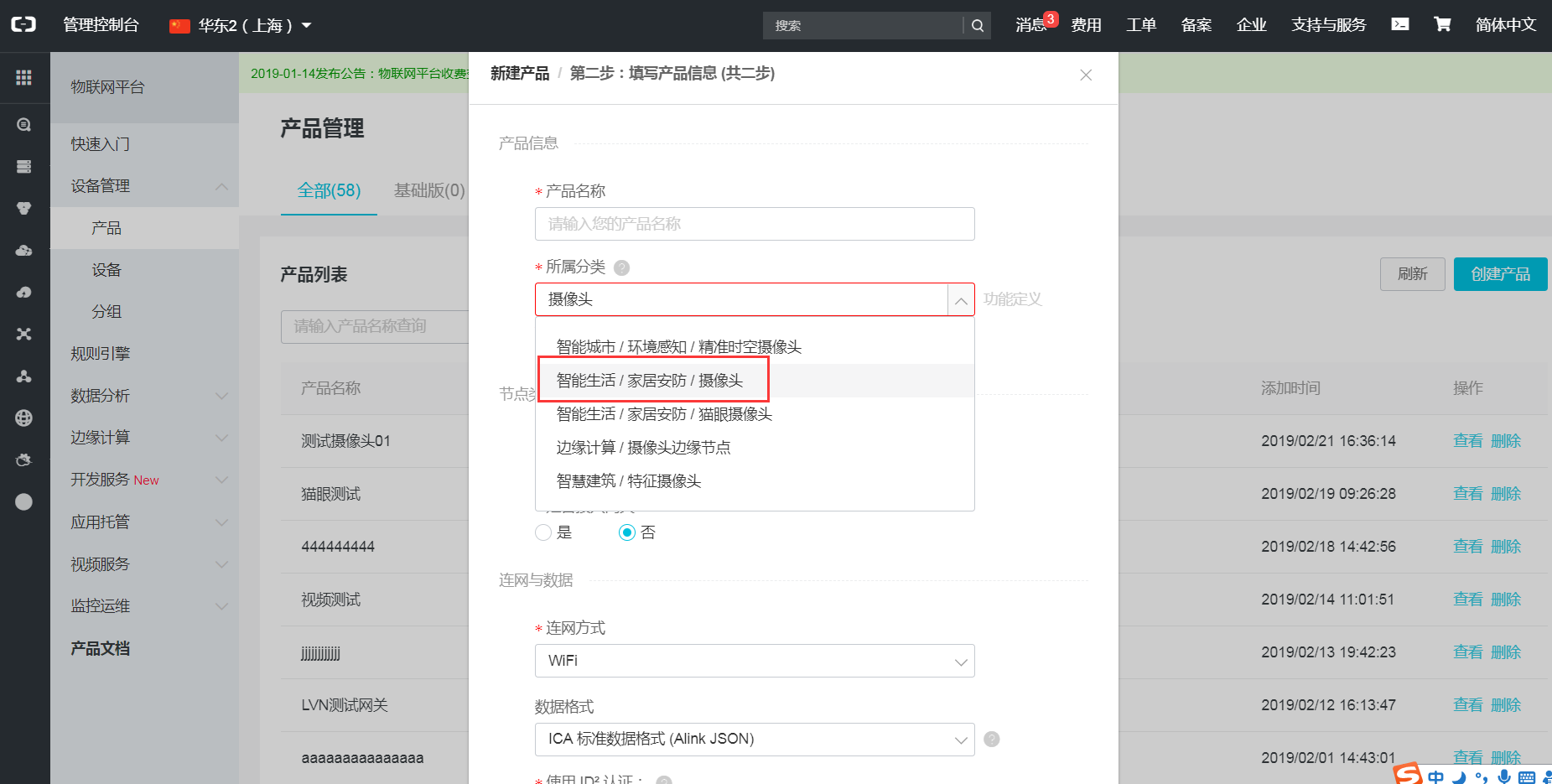 品类