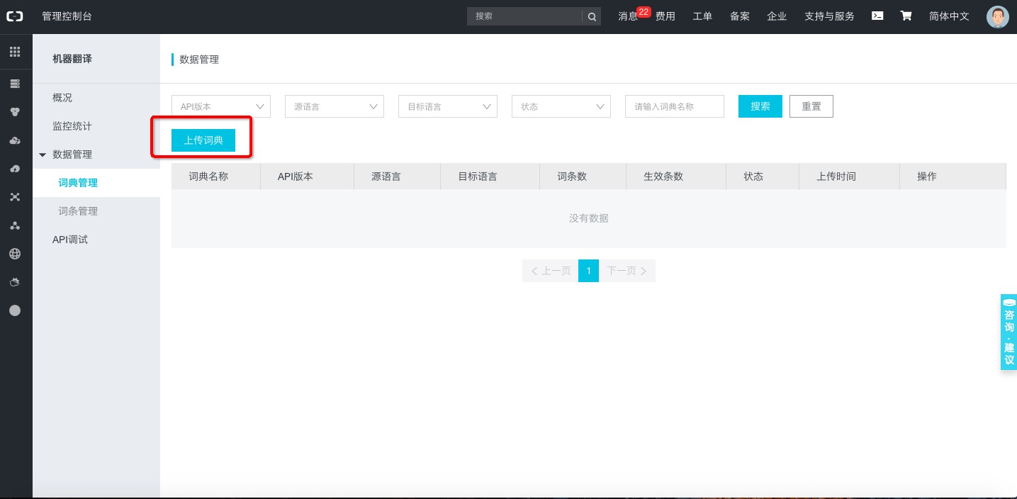 任务管理