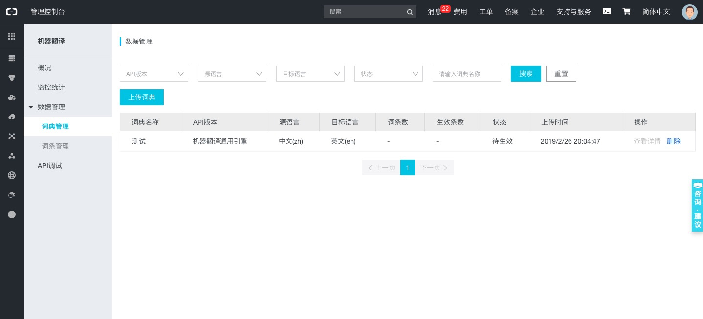 上传成功