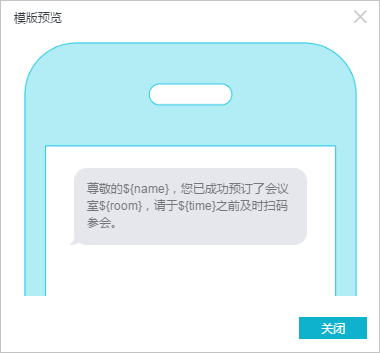 模板预览