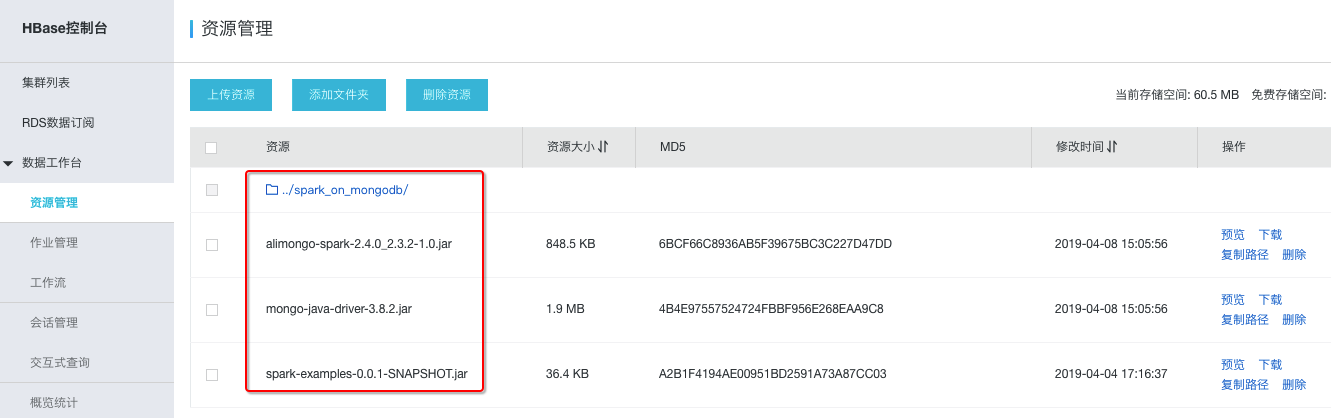 Spark对接MongoDB快速入门_Spark ETL&amp;Streaming数据源连接器_X-Pack Spark计算服务_云数据库 HBase 版 阿里云技术文档 第3张