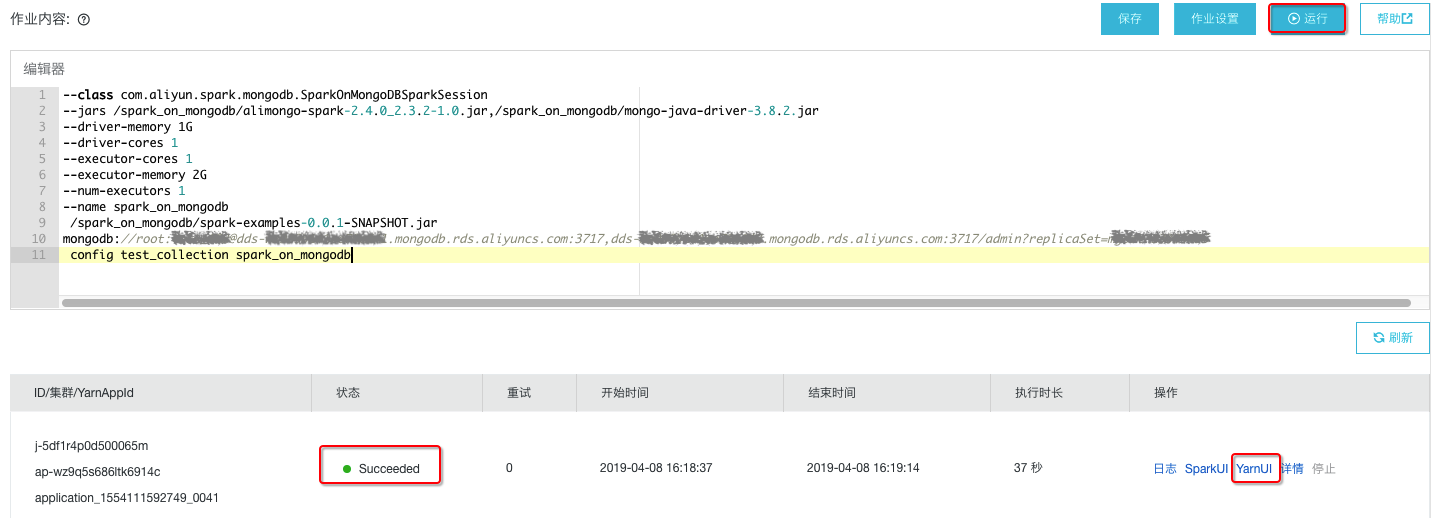 Spark对接MongoDB快速入门_Spark ETL&amp;Streaming数据源连接器_X-Pack Spark计算服务_云数据库 HBase 版 阿里云技术文档 第5张