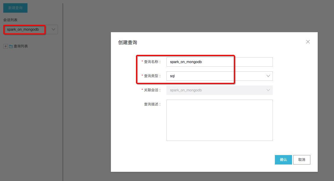 Spark对接MongoDB快速入门_Spark ETL&amp;Streaming数据源连接器_X-Pack Spark计算服务_云数据库 HBase 版 阿里云技术文档 第7张