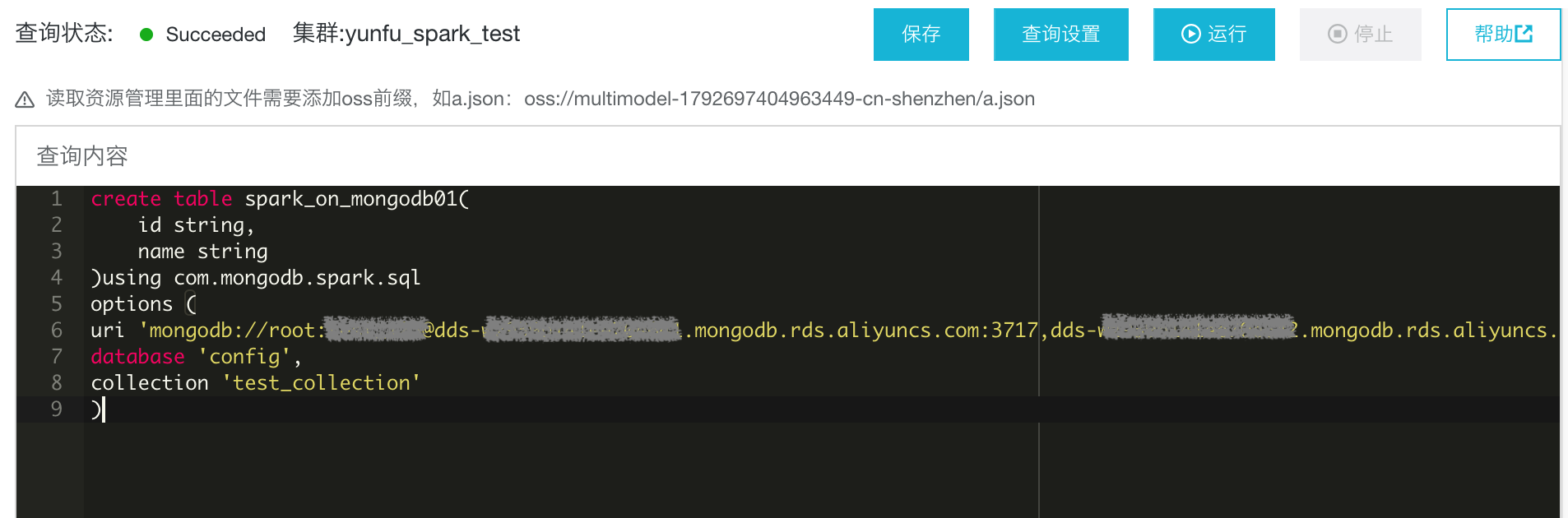 Spark对接MongoDB快速入门_Spark ETL&amp;Streaming数据源连接器_X-Pack Spark计算服务_云数据库 HBase 版 阿里云技术文档 第8张