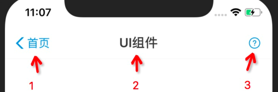 导航栏元素.png