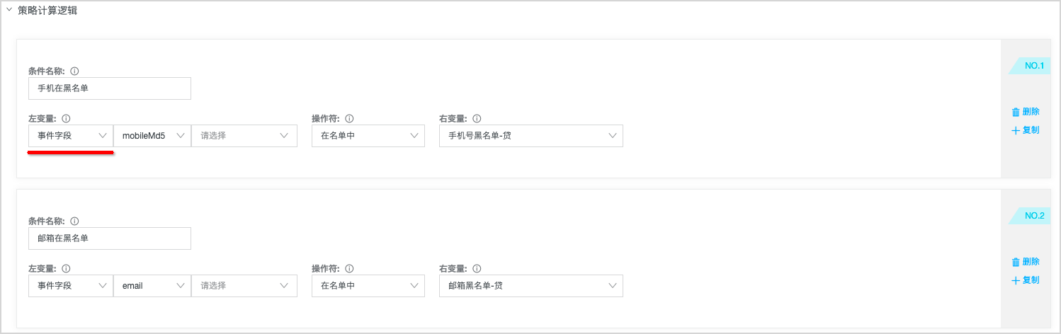 策略计算逻辑