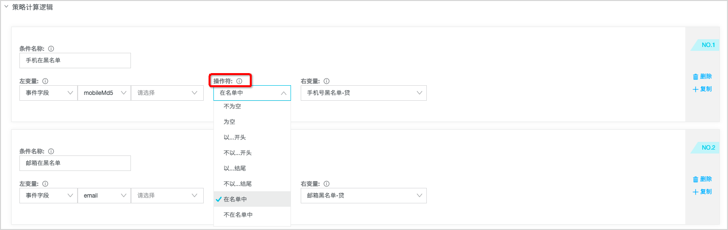 操作符