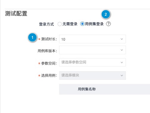 兼容性测试用例集登录