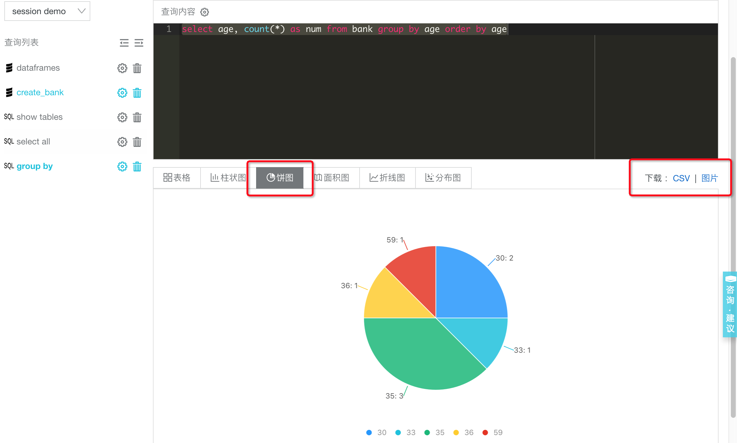 交互式查询_数据工作台_X-Pack Spark计算服务_云数据库 HBase 版 阿里云技术文档 第7张