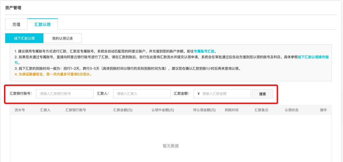 汇款查询