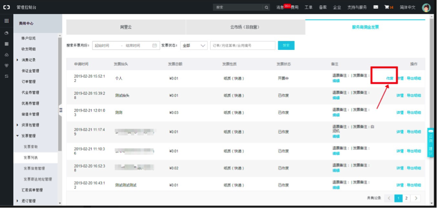 佣金8