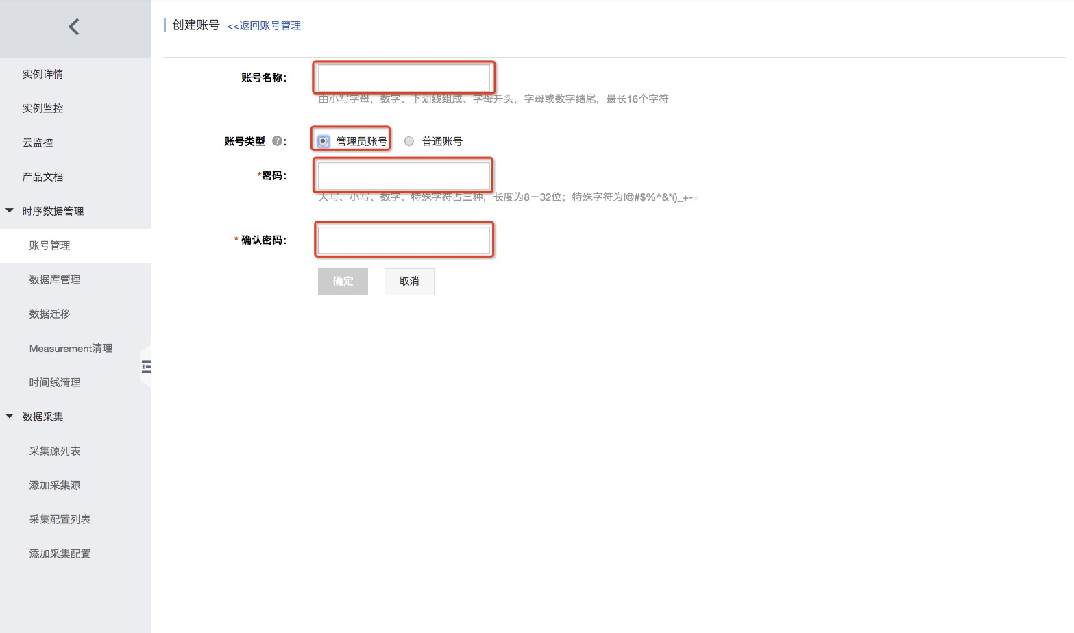 管理用户账号和数据库_时序数据库 InfluxDB&reg; 版_时序时空数据库TSDB 阿里云技术文档 第2张