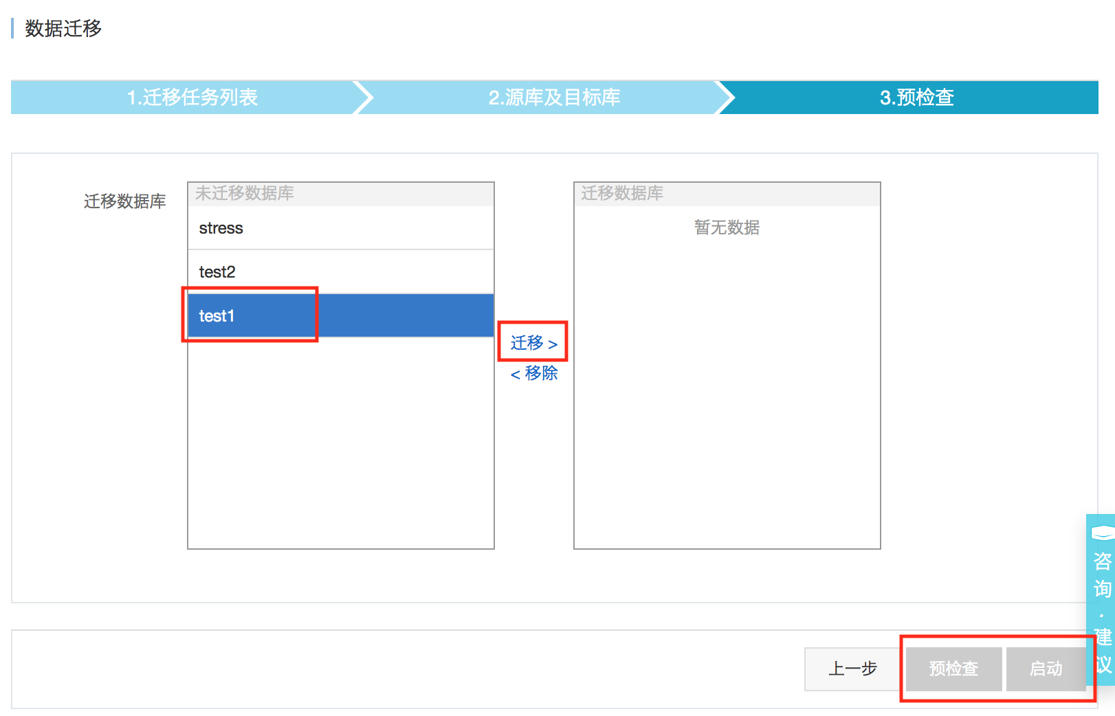 数据迁移_时序数据库 InfluxDB&reg; 版_时序时空数据库TSDB 阿里云技术文档 第3张