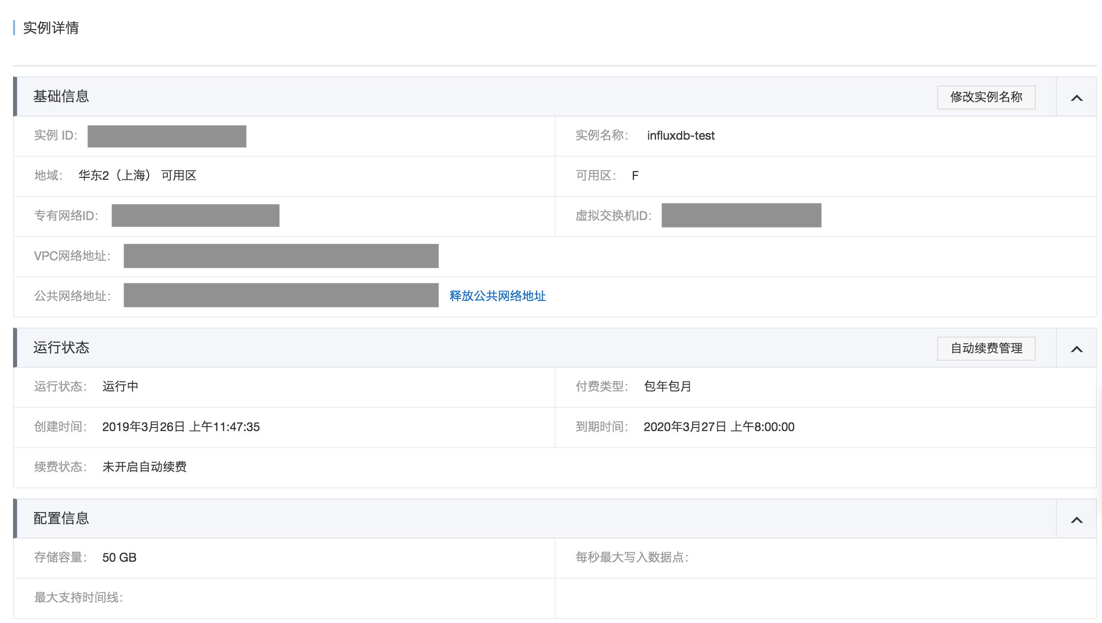 购买流程_时序数据库 InfluxDB&reg; 版_时序时空数据库TSDB 阿里云技术文档 第4张