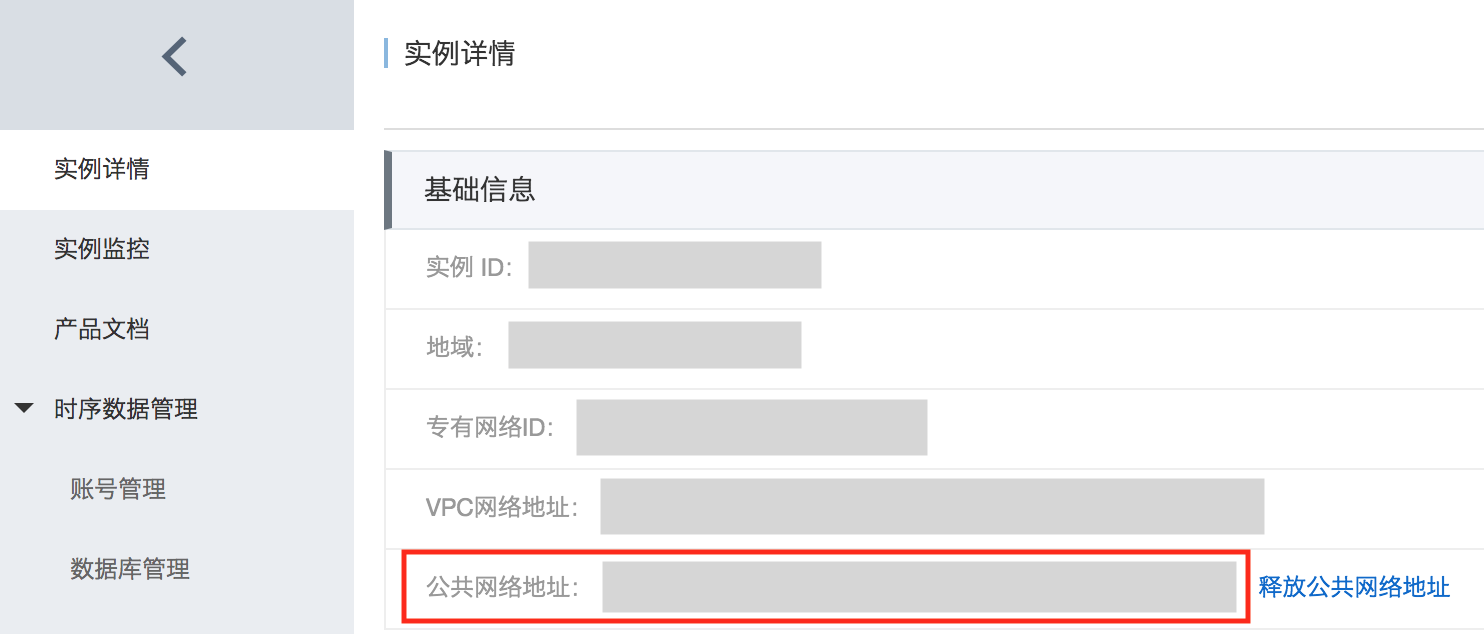 使用Influx CLI（命令行界面）连接TSDB For InfluxDB&reg;_最佳实践_时序数据库 InfluxDB&reg; 版_时序时空数据库TSDB 阿里云技术文档 第3张