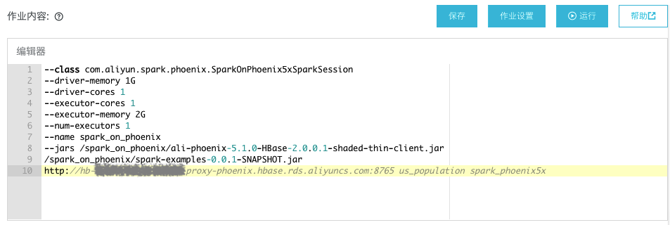 Spark对接Phoenix5.x快速入门_Spark ETL&amp;Streaming数据源连接器_X-Pack Spark计算服务_云数据库 HBase 版 阿里云技术文档 第3张