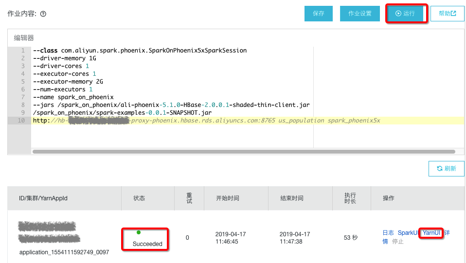 Spark对接Phoenix5.x快速入门_Spark ETL&amp;Streaming数据源连接器_X-Pack Spark计算服务_云数据库 HBase 版 阿里云技术文档 第4张