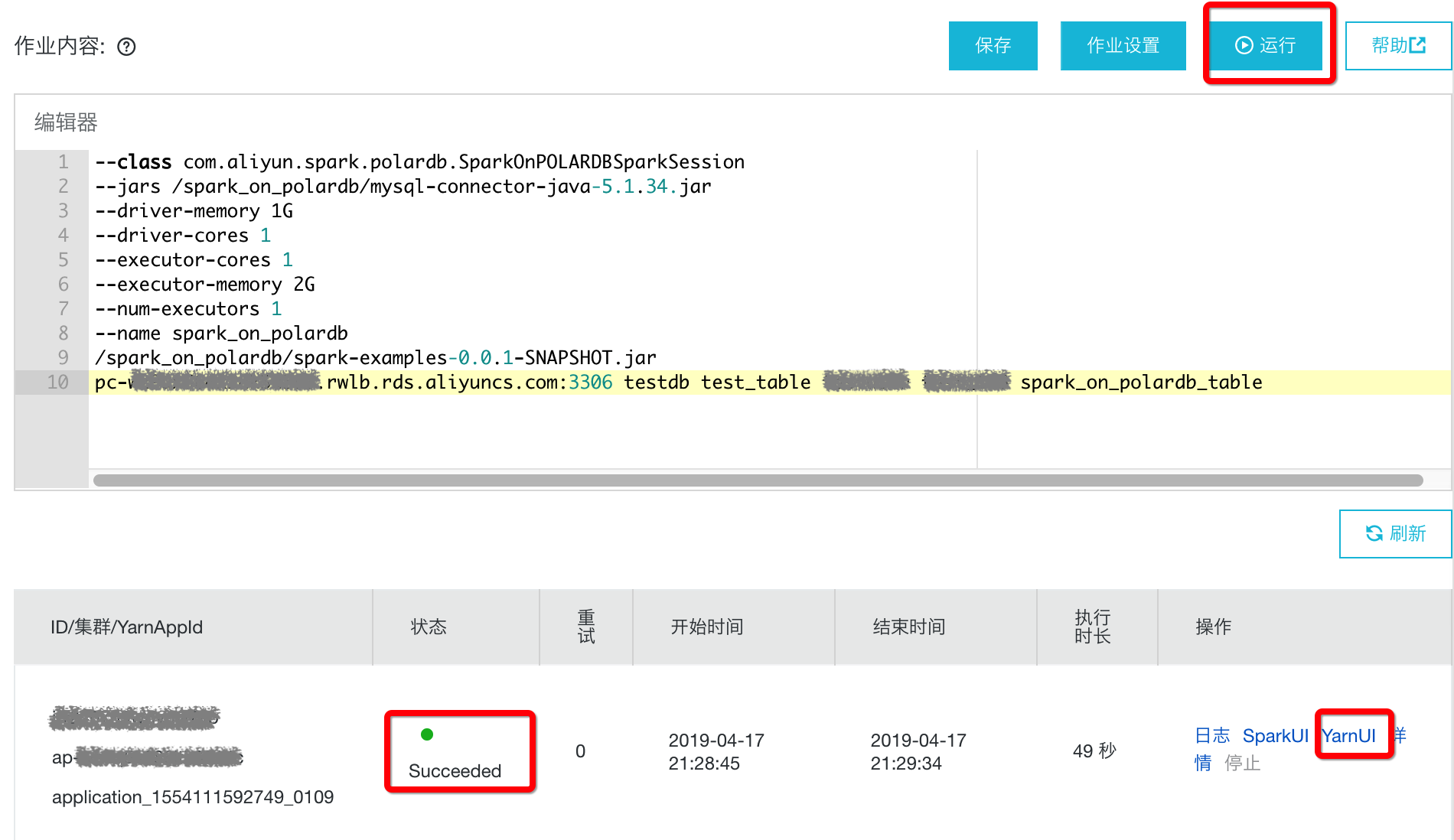 Spark对接POLARDB快速入门_Spark ETL&amp;Streaming数据源连接器_X-Pack Spark计算服务_云数据库 HBase 版 阿里云技术文档 第5张