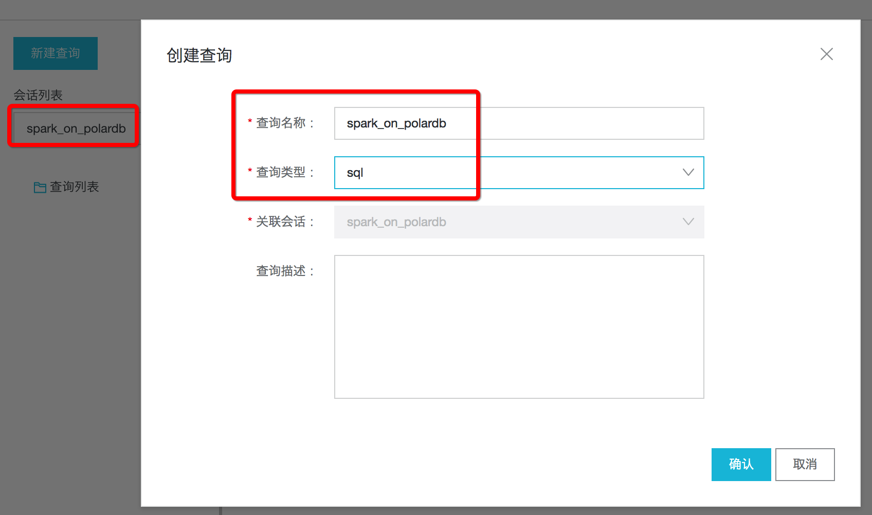 Spark对接POLARDB快速入门_Spark ETL&amp;Streaming数据源连接器_X-Pack Spark计算服务_云数据库 HBase 版 阿里云技术文档 第7张