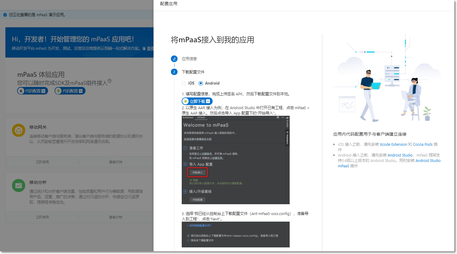 阿里云配置