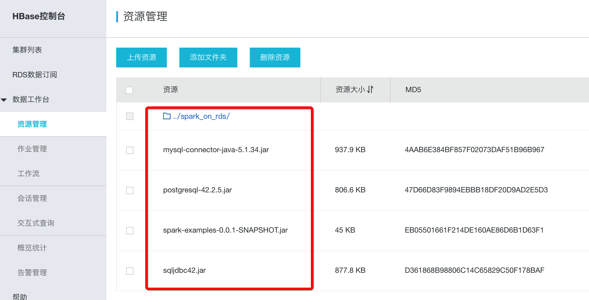 Spark对接RDS快速入门_Spark ETL&amp;Streaming数据源连接器_X-Pack Spark计算服务_云数据库 HBase 版 阿里云技术文档 第5张