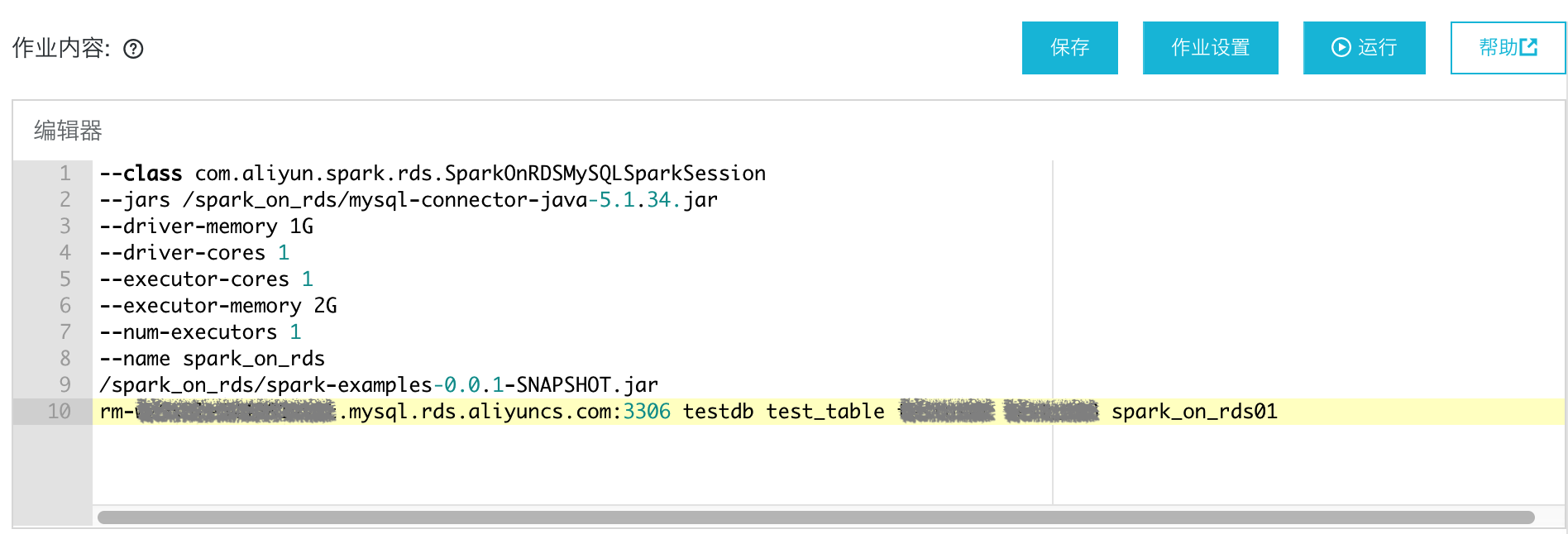 Spark对接RDS快速入门_Spark ETL&amp;Streaming数据源连接器_X-Pack Spark计算服务_云数据库 HBase 版 阿里云技术文档 第6张