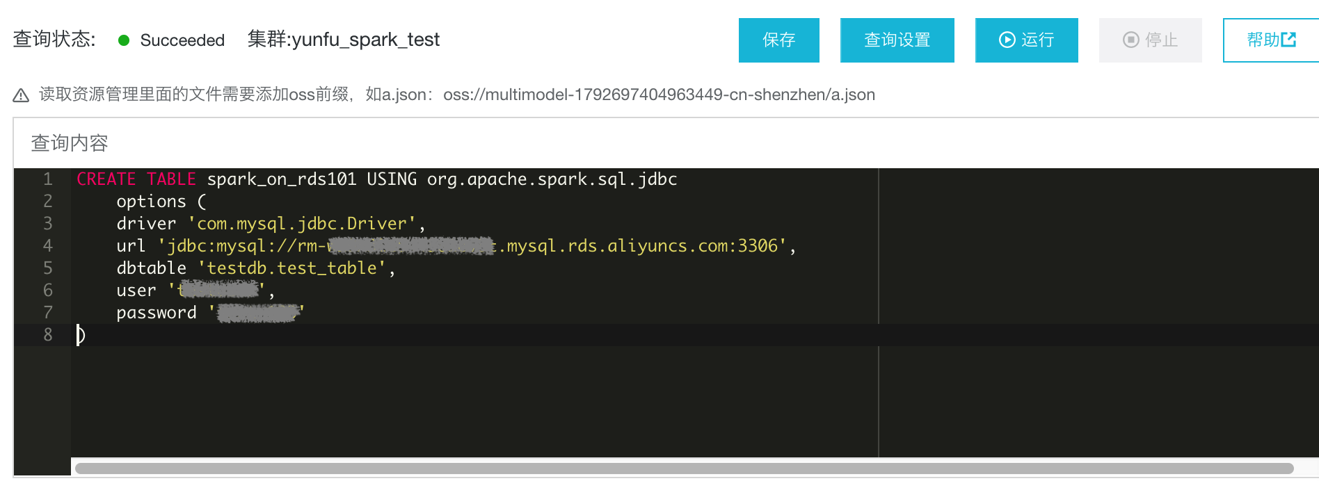 Spark对接RDS快速入门_Spark ETL&amp;Streaming数据源连接器_X-Pack Spark计算服务_云数据库 HBase 版 阿里云技术文档 第9张