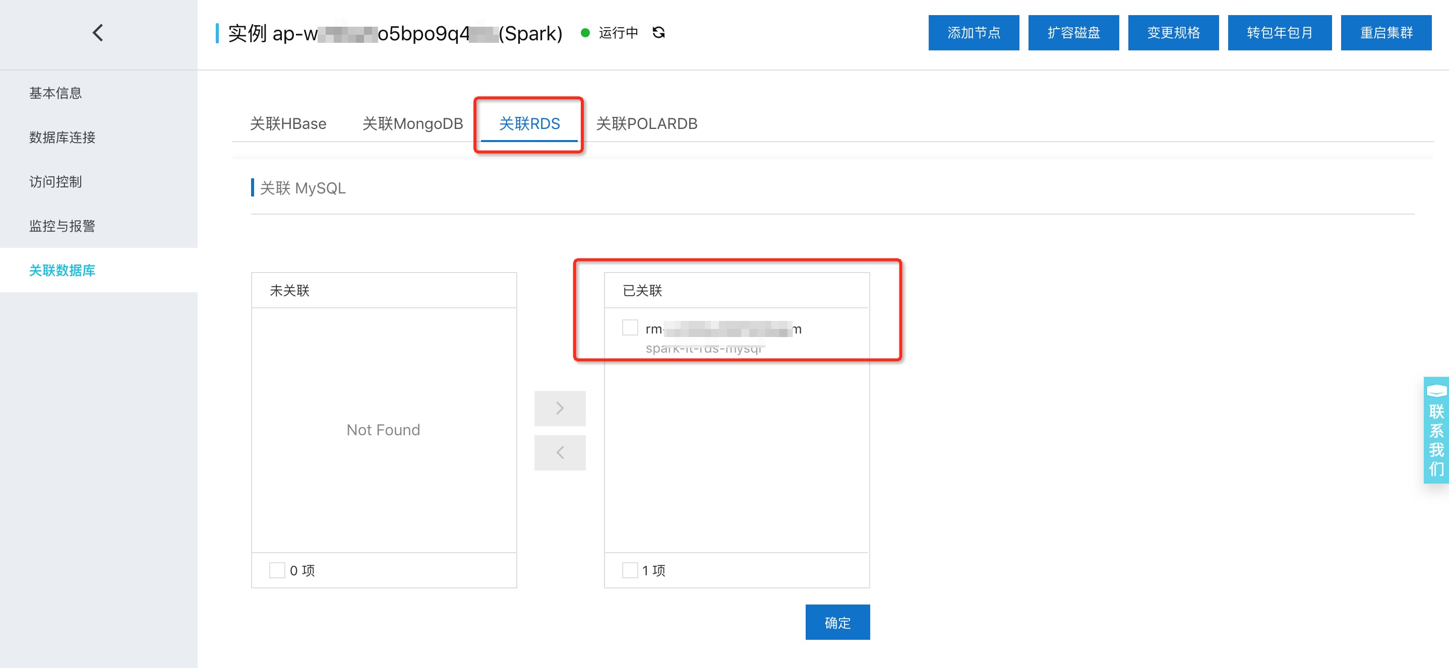 Spark对接RDS快速入门_Spark ETL&amp;Streaming数据源连接器_X-Pack Spark计算服务_云数据库 HBase 版 阿里云技术文档 第2张