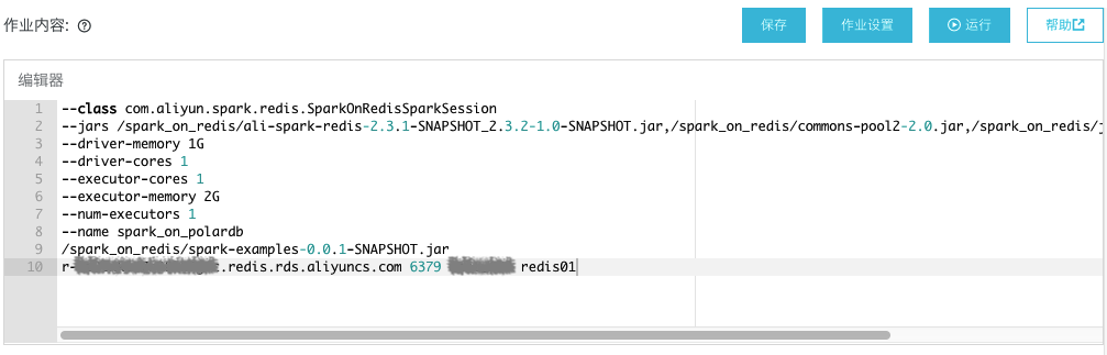 Spark对接Redis快速入门_Spark ETL&amp;Streaming数据源连接器_X-Pack Spark计算服务_云数据库 HBase 版 阿里云技术文档 第5张