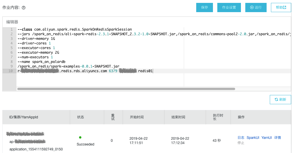 Spark对接Redis快速入门_Spark ETL&amp;Streaming数据源连接器_X-Pack Spark计算服务_云数据库 HBase 版 阿里云技术文档 第6张