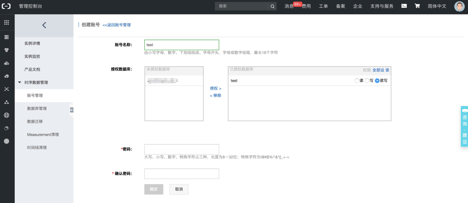 从采集到分析-TSDB For InfluxDB&reg;让你的数据产生价值_最佳实践_时序数据库 InfluxDB&reg; 版_时序时空数据库TSDB 阿里云技术文档 第2张