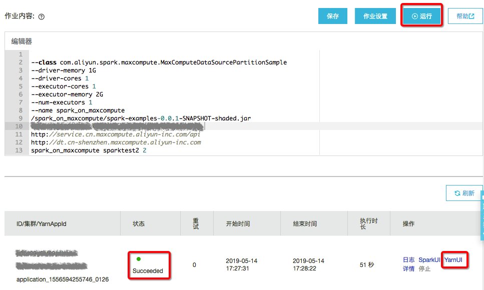 Spark对接MaxCompute快速入门_Spark ETL&amp;Streaming数据源连接器_X-Pack Spark计算服务_云数据库 HBase 版 阿里云技术文档 第4张