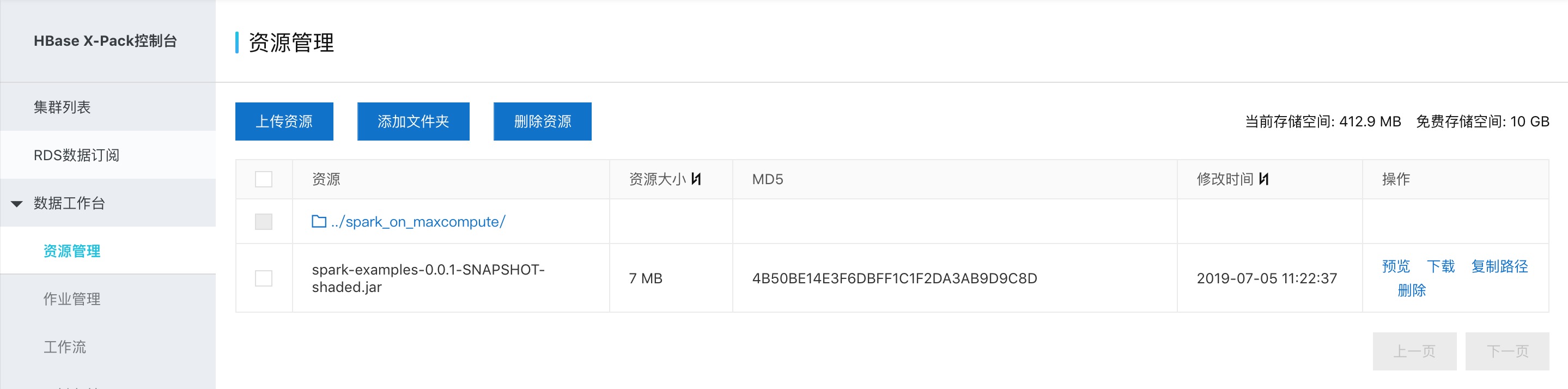 Spark对接MaxCompute快速入门_Spark ETL&amp;Streaming数据源连接器_X-Pack Spark计算服务_云数据库 HBase 版 阿里云技术文档 第2张