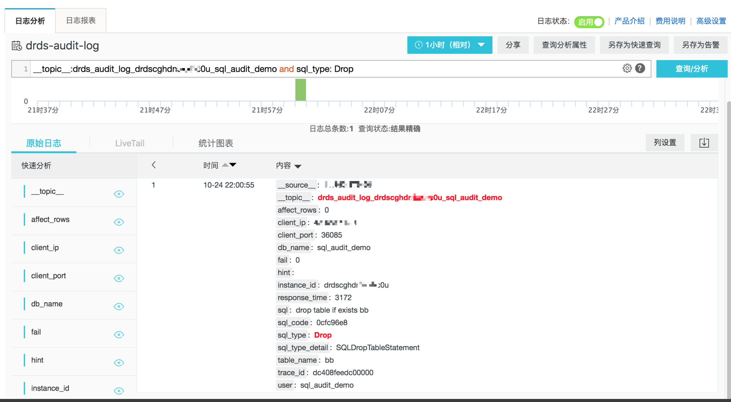 日志分析_SQL 审计与分析_实例管理_用户指南_分布式关系型数据库 DRDS 阿里云技术文档 第3张