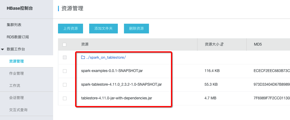 Spark对接TableStore快速指导_Spark ETL&amp;Streaming数据源连接器_X-Pack Spark计算服务_云数据库 HBase 版 阿里云技术文档 第2张