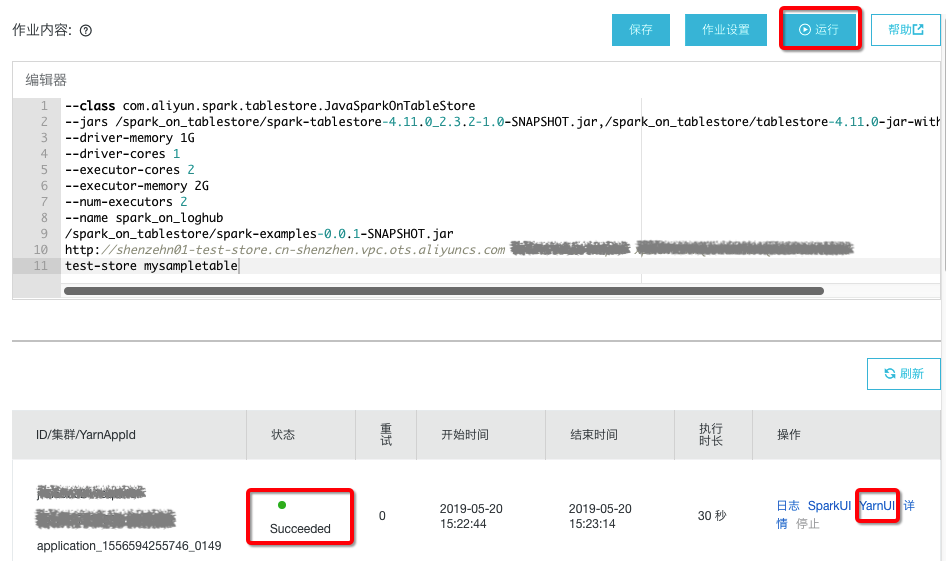 Spark对接TableStore快速指导_Spark ETL&amp;Streaming数据源连接器_X-Pack Spark计算服务_云数据库 HBase 版 阿里云技术文档 第4张