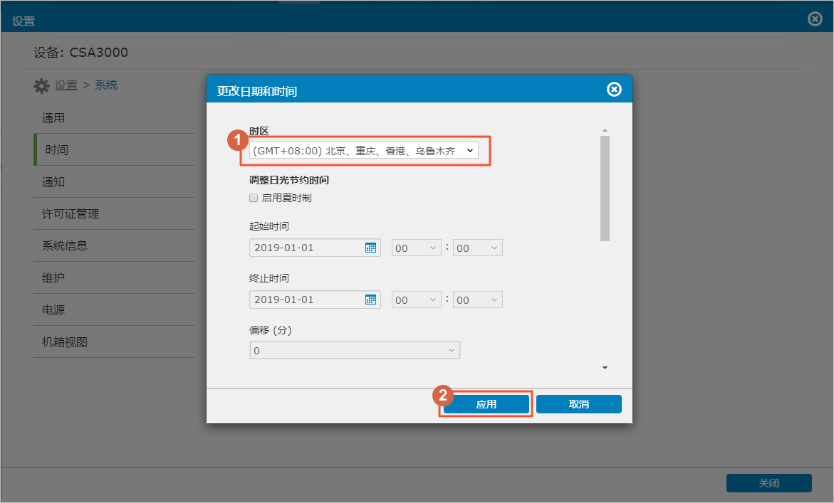 安装硬件_迁移实施_离线迁移教程（闪电立方II、III型）_离线迁移服务（闪电立方） 阿里云技术文档 第5张