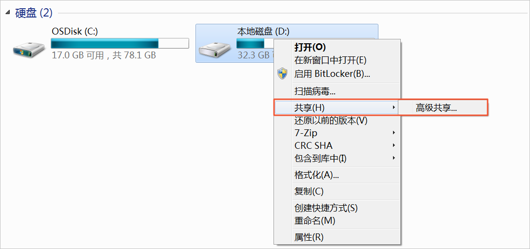 创建数据源_迁移实施_离线迁移教程（闪电立方Mini型）_离线迁移服务（闪电立方） 阿里云技术文档 第3张