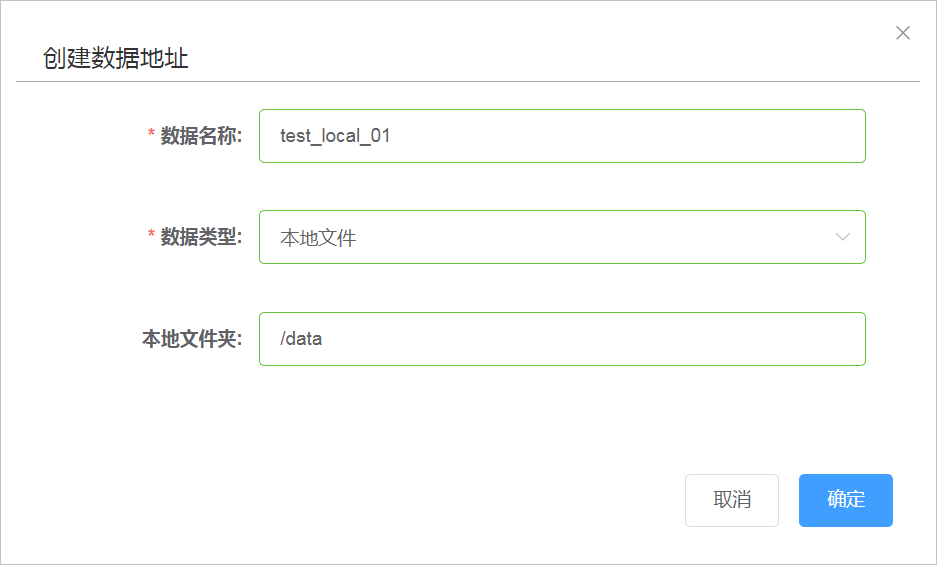 创建数据源_迁移实施_离线迁移教程（闪电立方Mini型）_离线迁移服务（闪电立方）