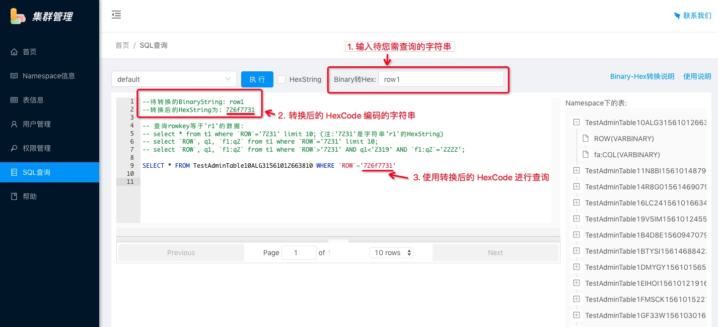 数据查询_集群管理_HBase 增强版_云数据库 HBase 版 阿里云技术文档 第2张