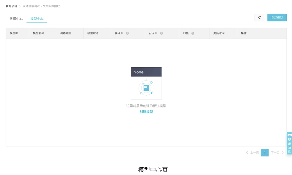 模型中心