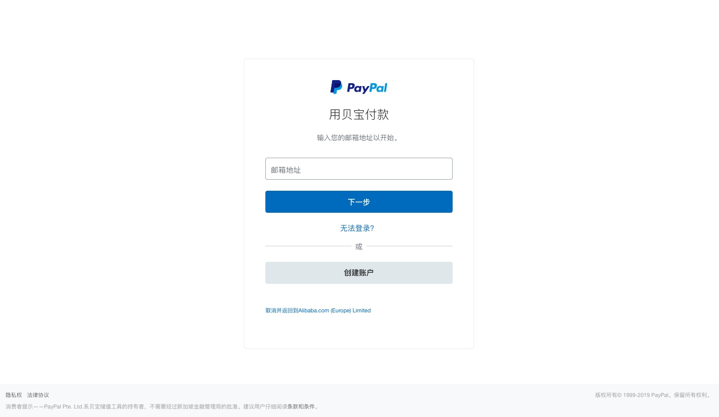 绑定PayPal
