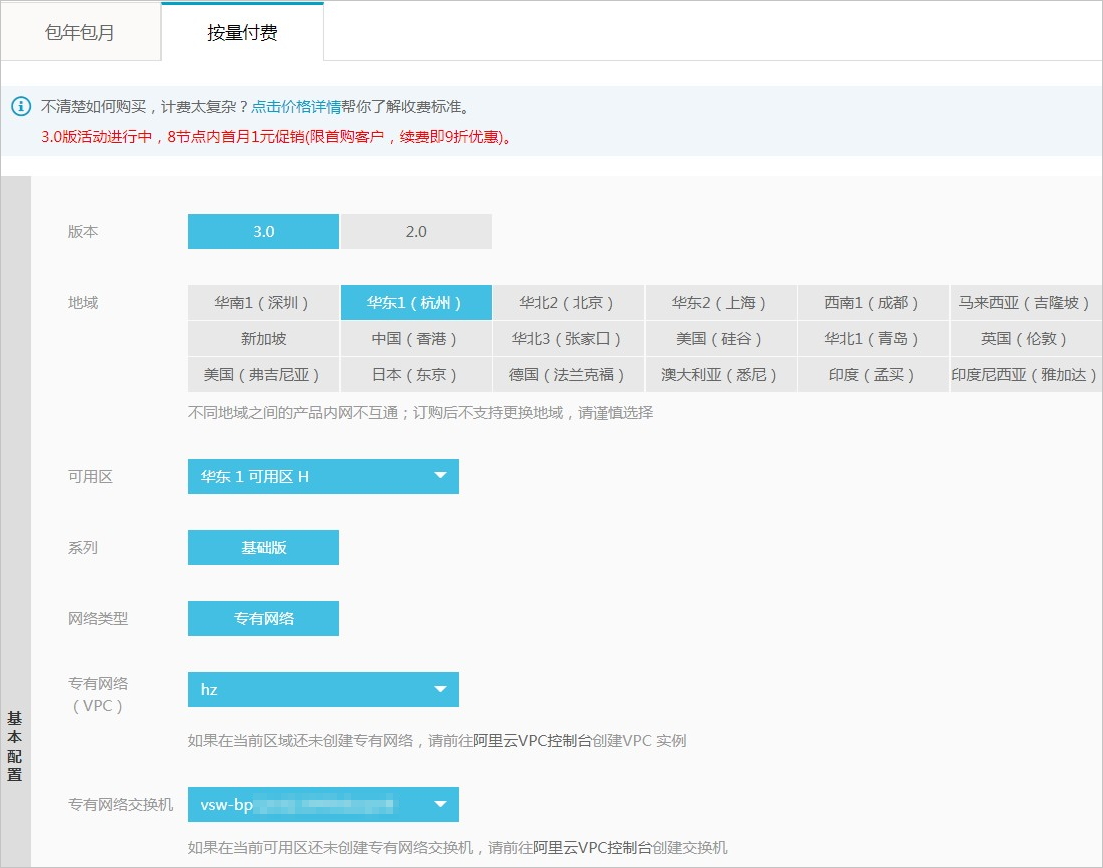 创建AnalyticDB for MySQL集群_快速入门_分析型数据库MySQL版 阿里云技术文档 第2张