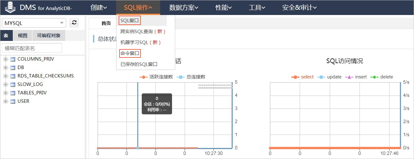 创建数据库_快速入门_分析型数据库MySQL版 阿里云技术文档 第3张