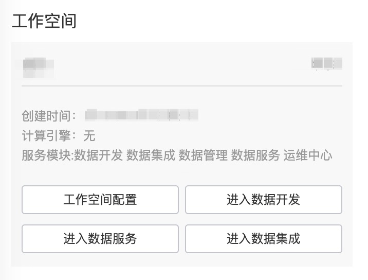 利用 DataWorks 将数据迁移到 TSDB_数据迁移_用户指南_时序数据库 TSDB_时序时空数据库TSDB 阿里云技术文档 第1张