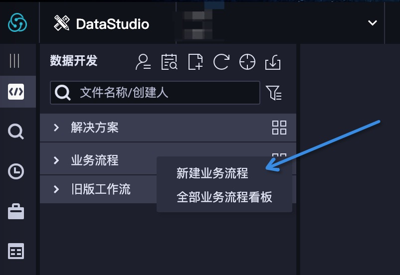 利用 DataWorks 将数据迁移到 TSDB_数据迁移_用户指南_时序数据库 TSDB_时序时空数据库TSDB 阿里云技术文档 第2张