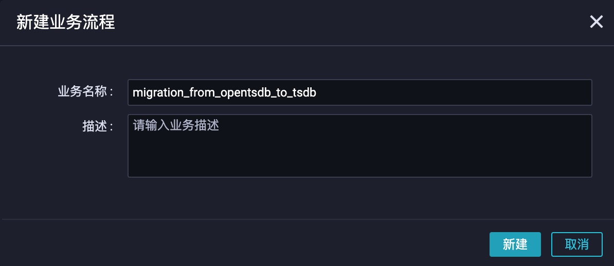 利用 DataWorks 将数据迁移到 TSDB_数据迁移_用户指南_时序数据库 TSDB_时序时空数据库TSDB 阿里云技术文档 第3张