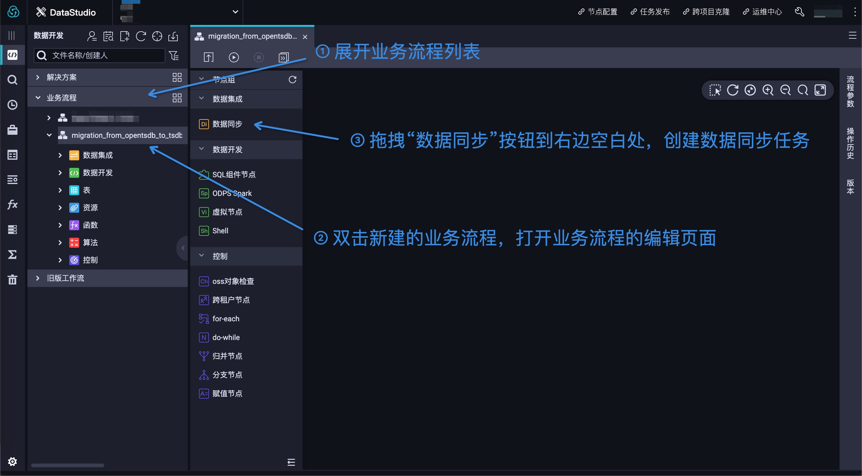 利用 DataWorks 将数据迁移到 TSDB_数据迁移_用户指南_时序数据库 TSDB_时序时空数据库TSDB 阿里云技术文档 第4张